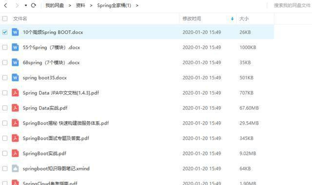 勤學苦練兩個月，讀完這篇180頁pdf，終于拿下阿里offer