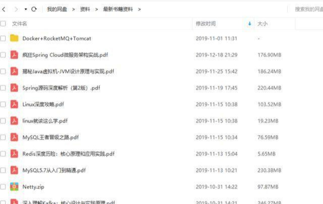 勤學苦練兩個月，讀完這篇180頁pdf，終于拿下阿里offer