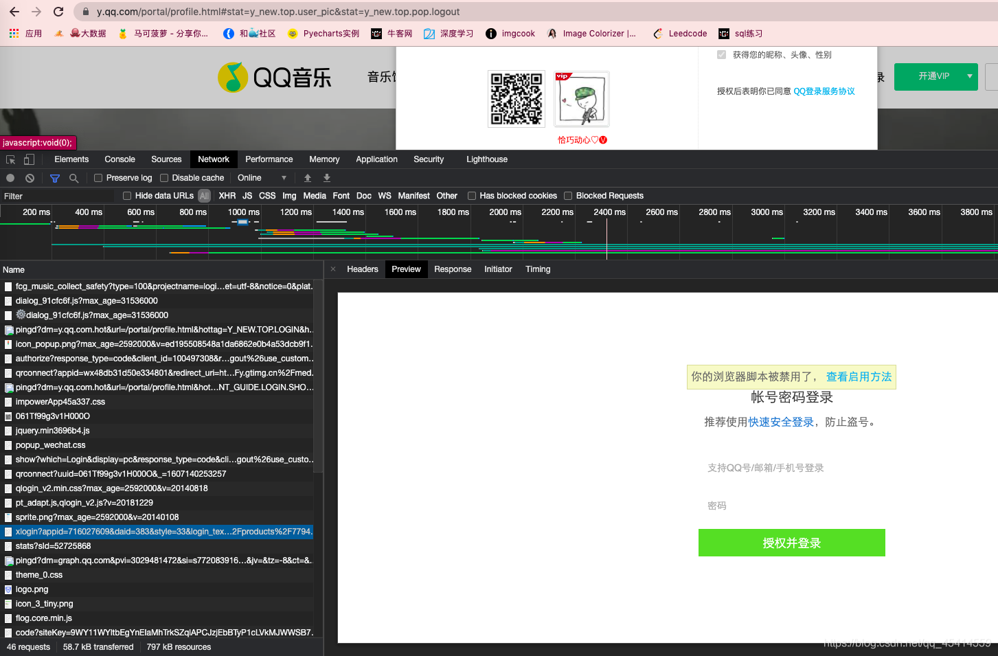 xlogin