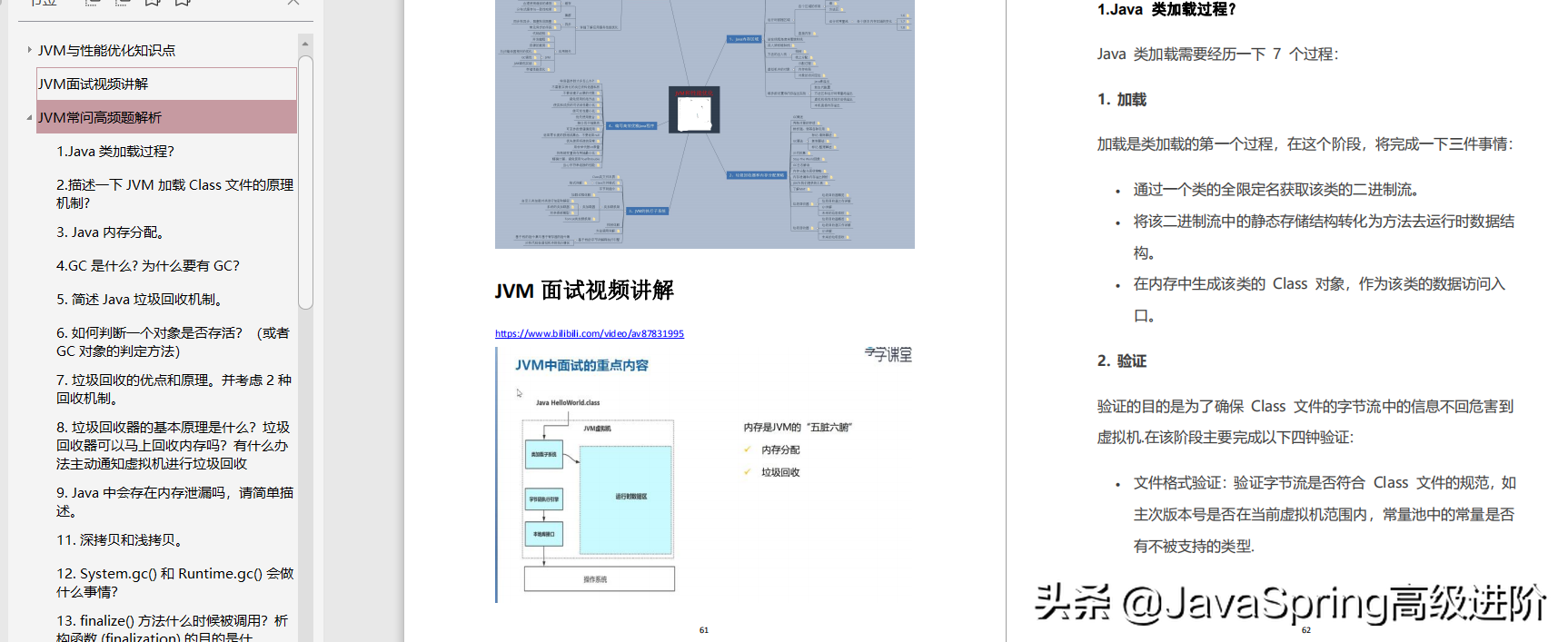 2020Java春招面試指南：JVM+并發+MySQL+網路+Spring(1到5年必看)