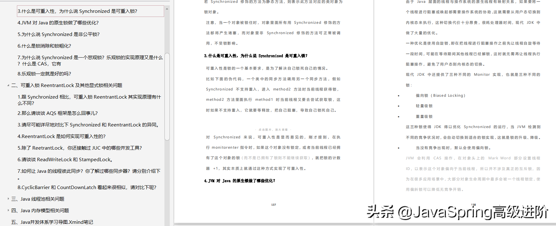 2020Java春招面試指南：JVM+并發+MySQL+網路+Spring(1到5年必看)