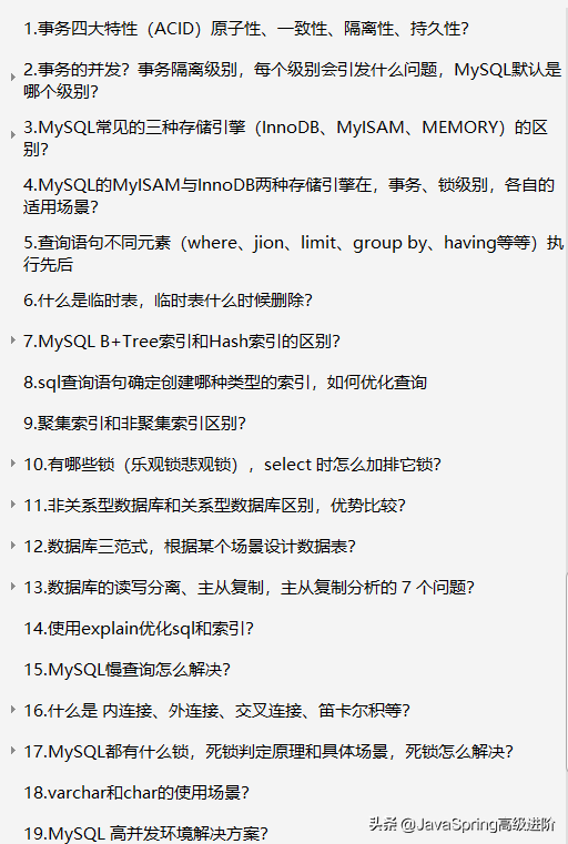 2020Java春招面試指南：JVM+并發+MySQL+網路+Spring(1到5年必看)