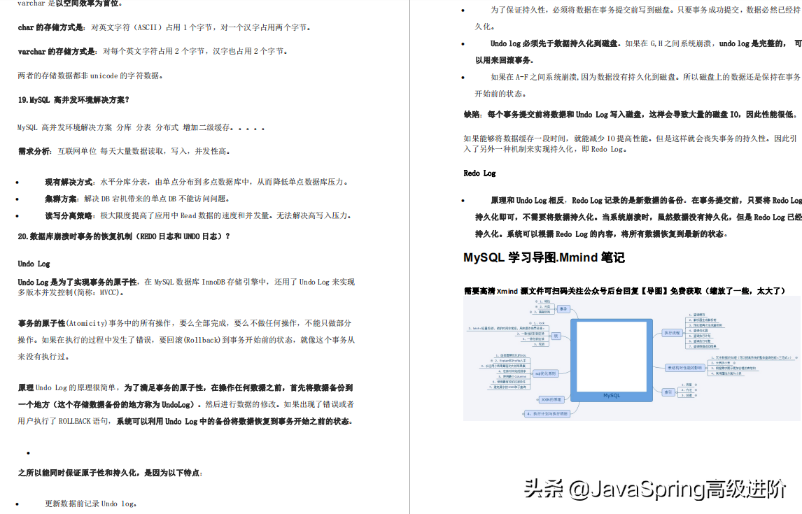 2020Java春招面試指南：JVM+并發+MySQL+網路+Spring(1到5年必看)