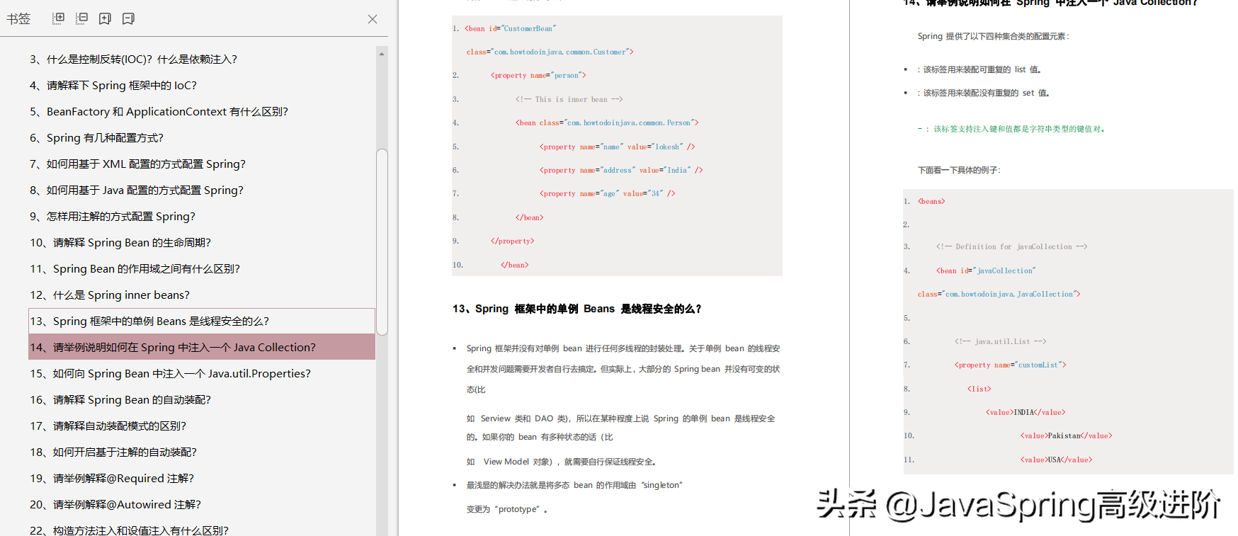 2020Java春招面試指南：JVM+并發+MySQL+網路+Spring(1到5年必看)