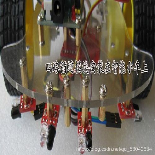 四路循跡模塊安裝在智能小車上