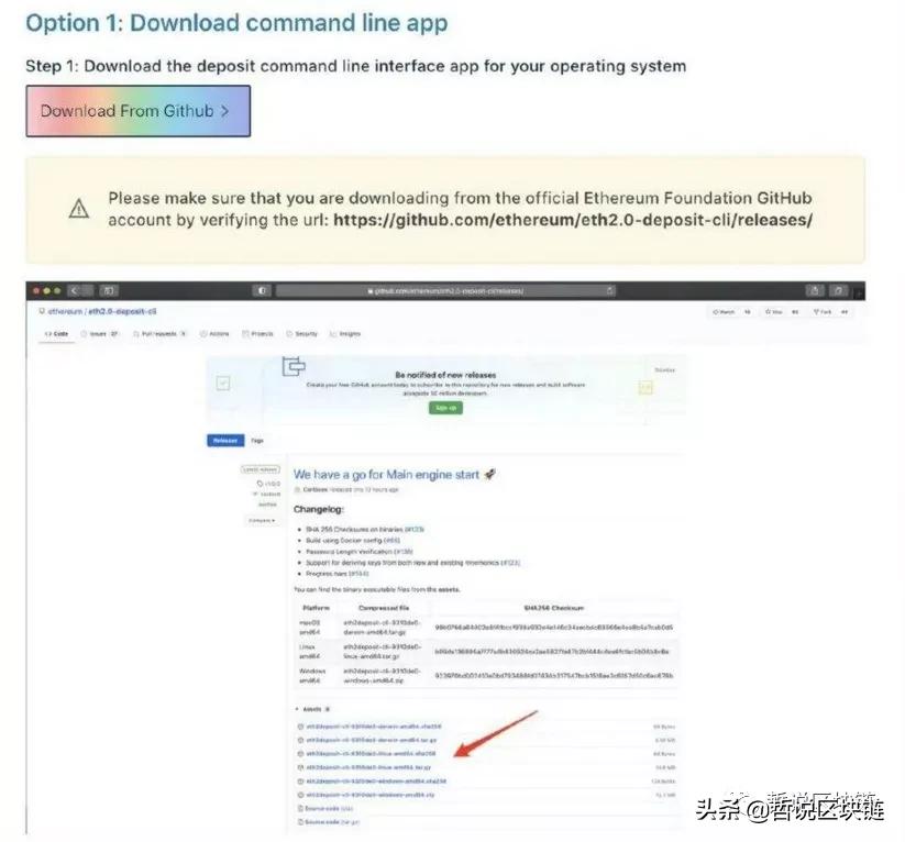 手把手教你搭建ETH2.0的POS節點(一)-其實很簡單