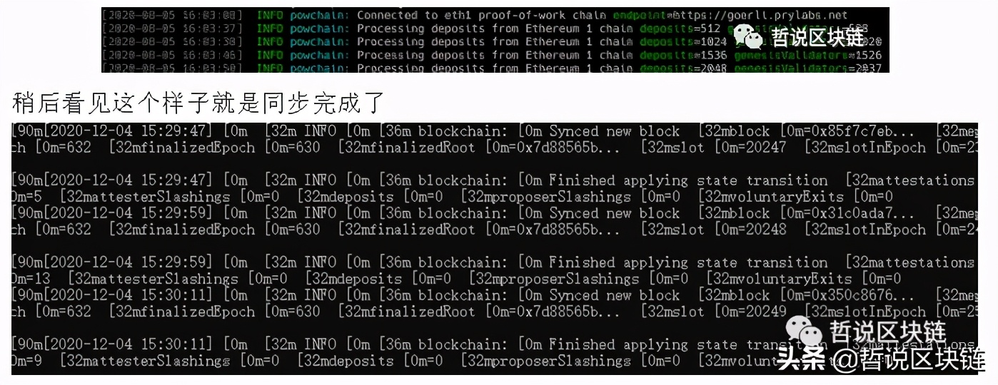手把手教你搭建ETH2.0的POS節點(一)-其實很簡單