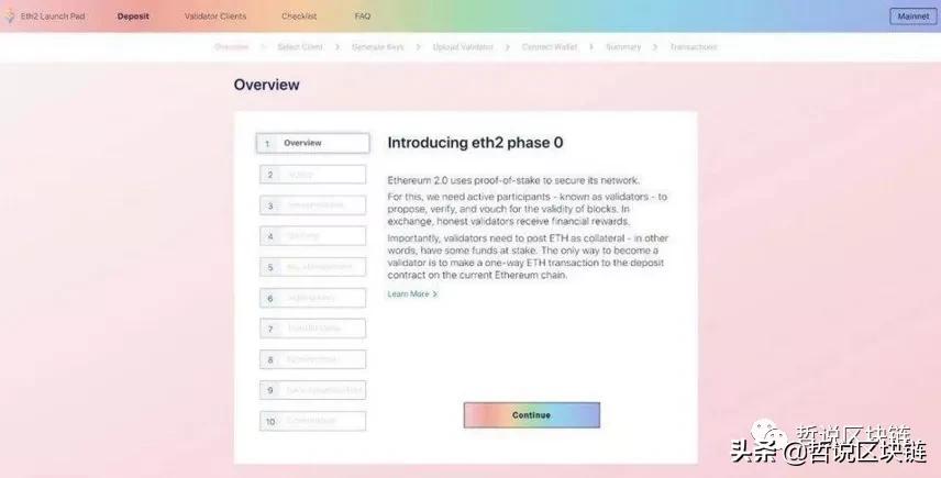 手把手教你搭建ETH2.0的POS節點(一)-其實很簡單