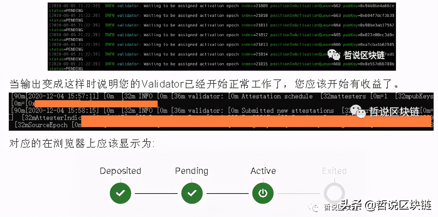 手把手教你搭建ETH2.0的POS節點(一)-其實很簡單