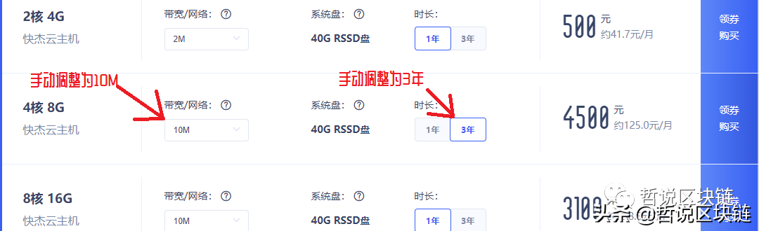 手把手教你搭建ETH2.0的POS節點(一)-其實很簡單