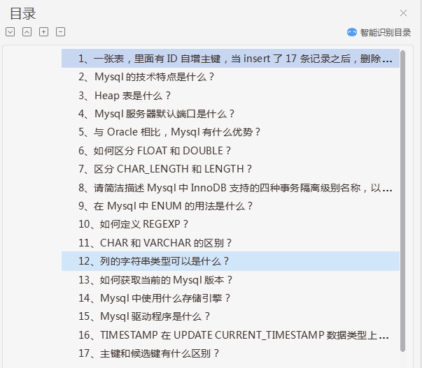銀四將近，Java程式員臨時抱佛腳也要啃下的硬骨頭——MySQL