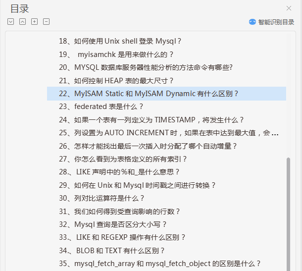 銀四將近，Java程式員臨時抱佛腳也要啃下的硬骨頭——MySQL