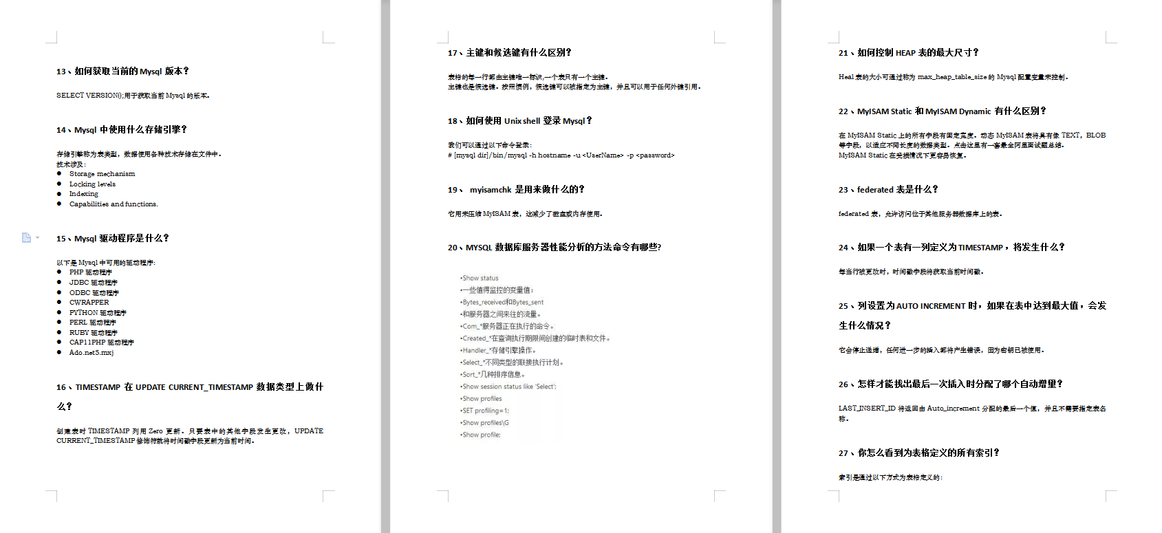 銀四將近，Java程式員臨時抱佛腳也要啃下的硬骨頭——MySQL