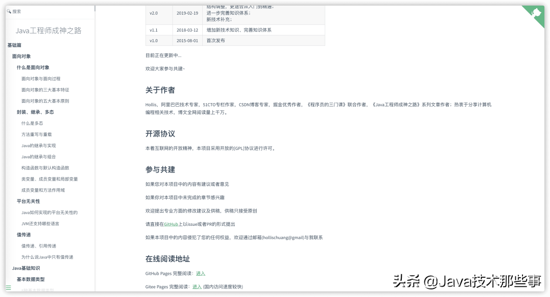 分享5個后端程式員學習指南，已獲超過 367k+ 的 star