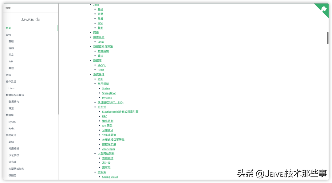 分享5個后端程式員學習指南，已獲超過 367k+ 的 star