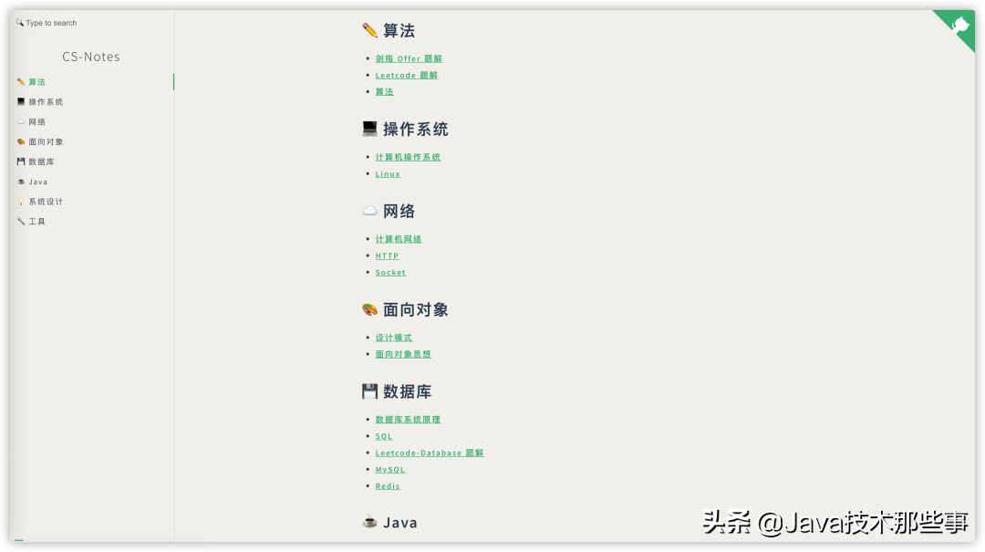 分享5個后端程式員學習指南，已獲超過 367k+ 的 star