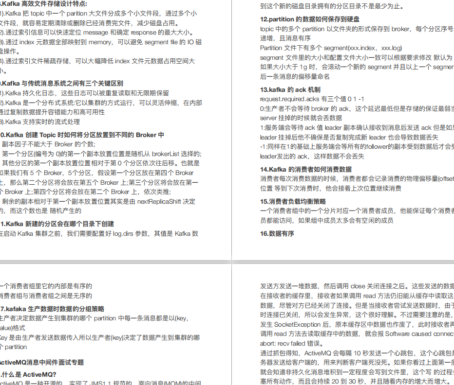 阿里巴巴資深Java程式員教你到底如何進大廠