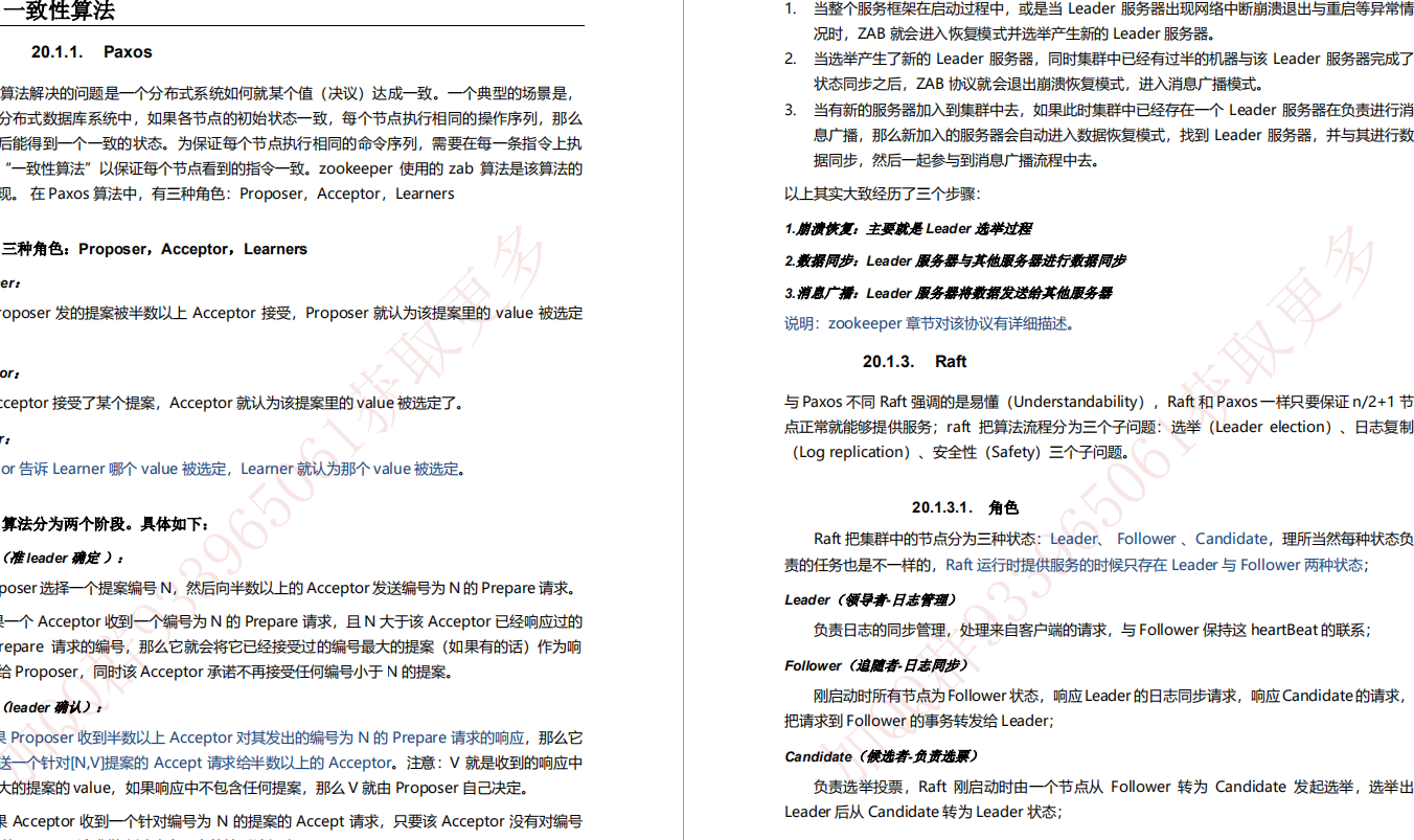 阿里巴巴資深Java程式員教你到底如何進大廠