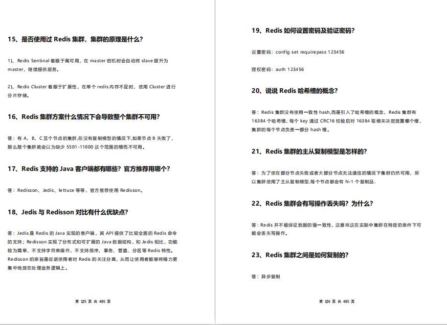 阿里巴巴資深Java程式員教你到底如何進大廠
