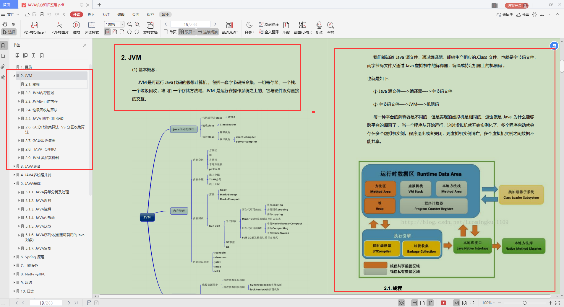 限量！Alibaba首發“Java成長筆記”，差距不止一點點