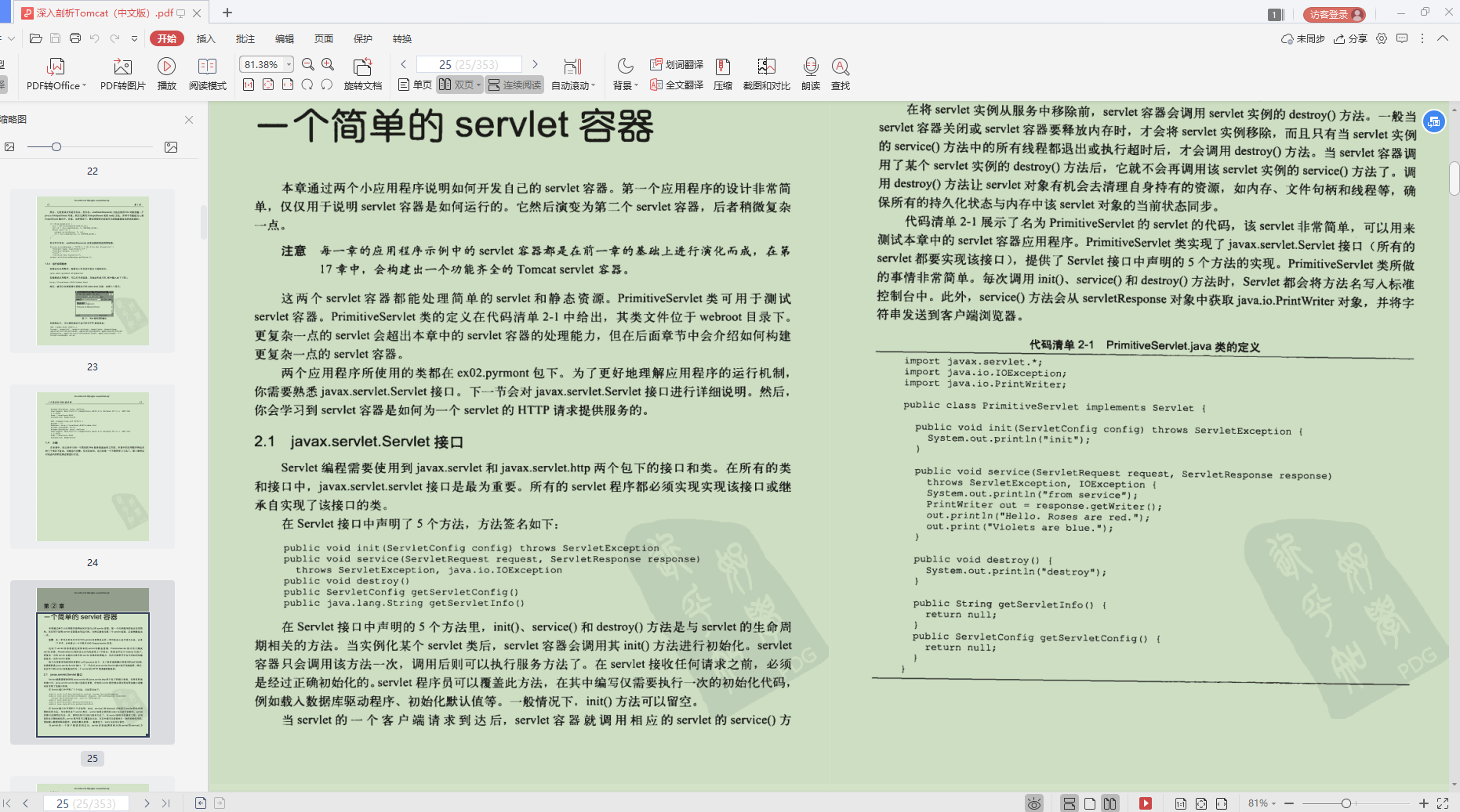限量！Alibaba首發“Java成長筆記”，差距不止一點點