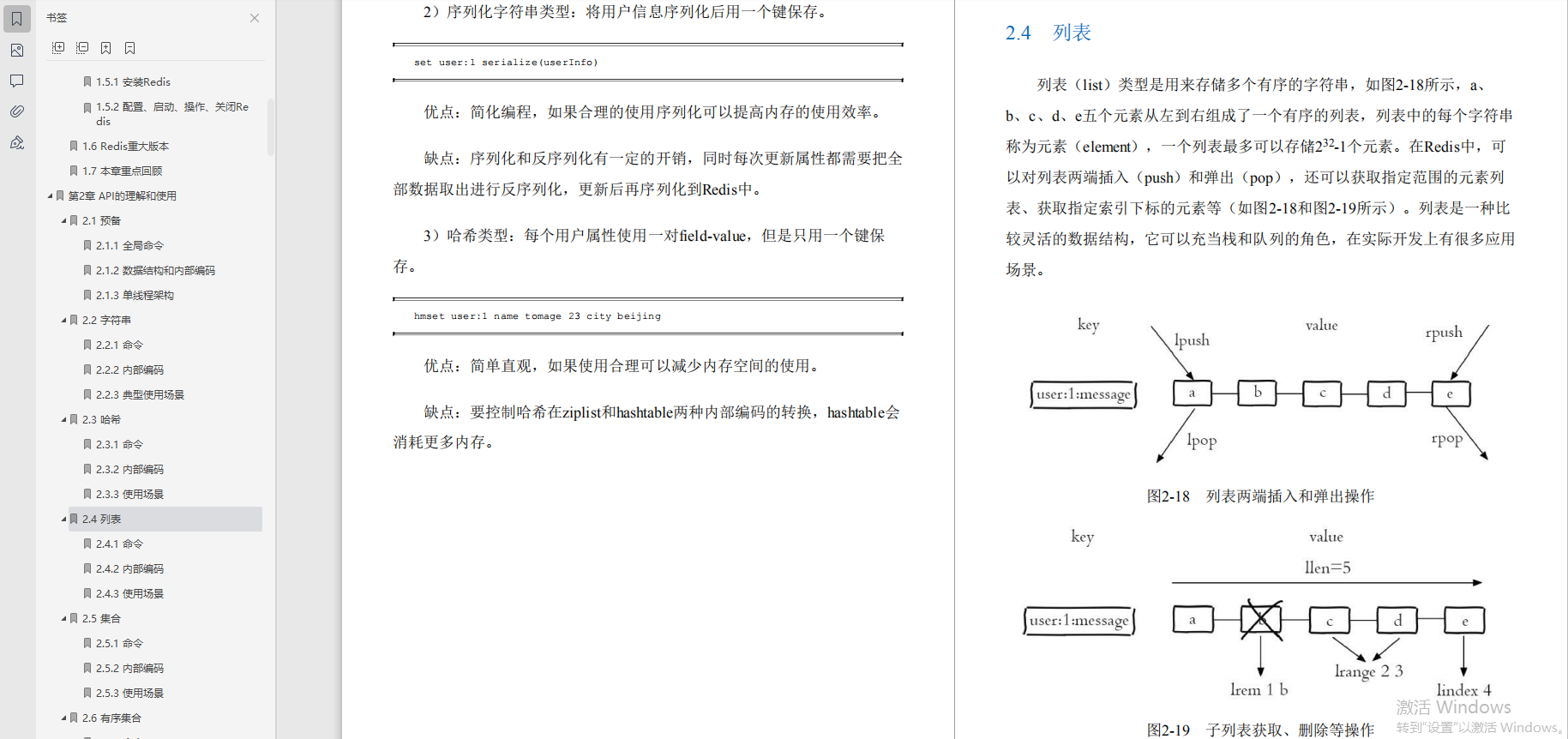 好評炸裂！這是什么神仙redis寶典？圈內大佬都說“最NB”