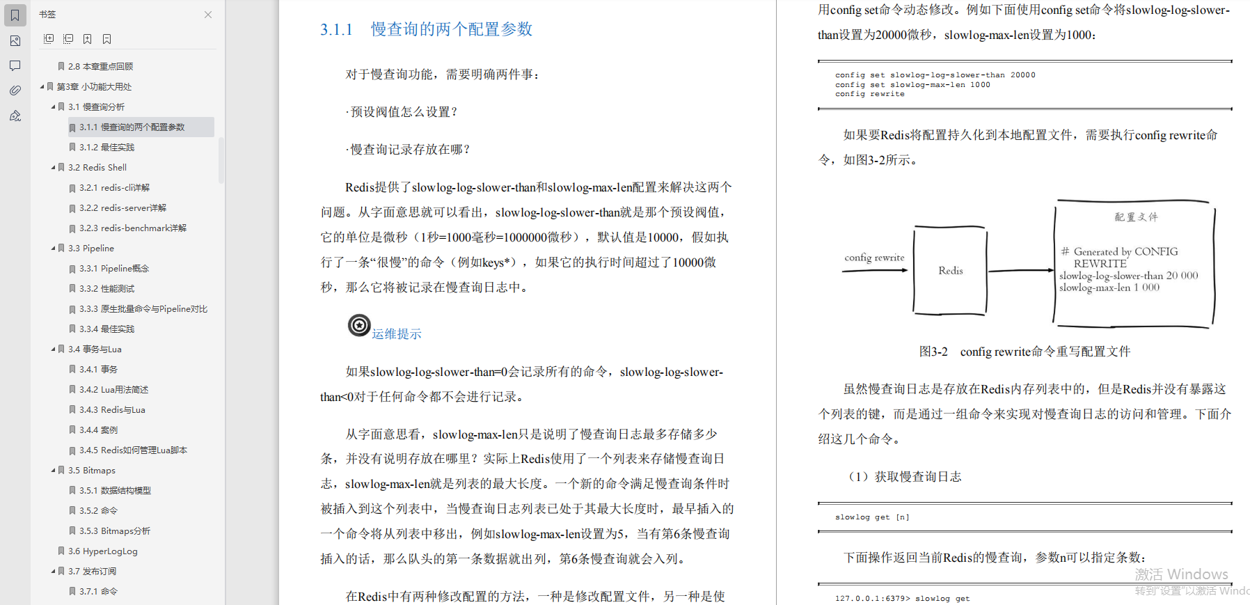 好評炸裂！這是什么神仙redis寶典？圈內大佬都說“最NB”