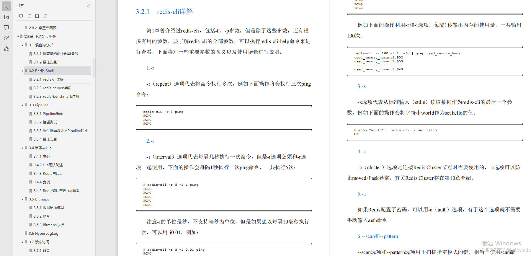 好評炸裂！這是什么神仙redis寶典？圈內大佬都說“最NB”
