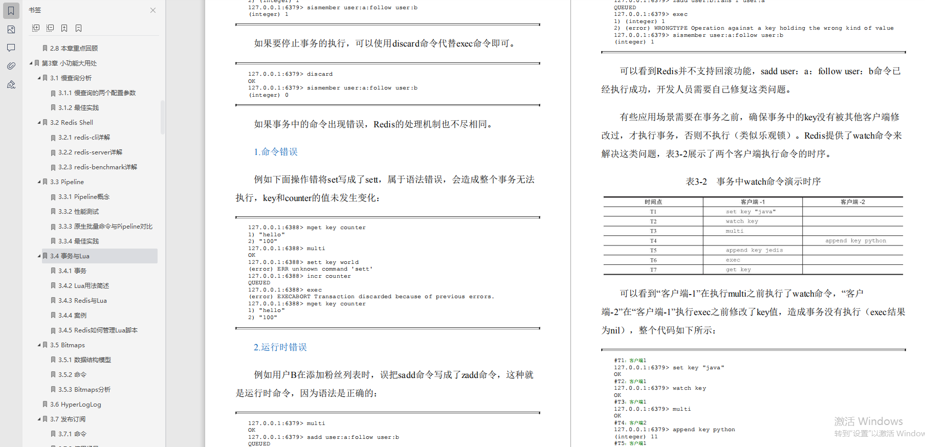 好評炸裂！這是什么神仙redis寶典？圈內大佬都說“最NB”