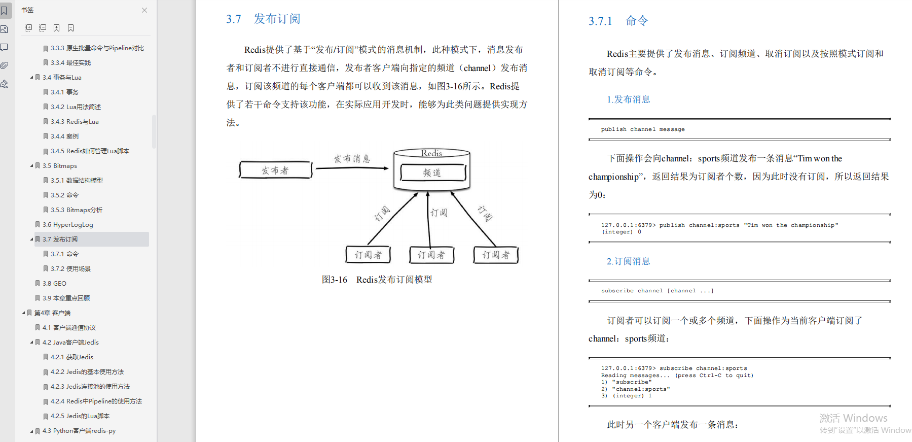 好評炸裂！這是什么神仙redis寶典？圈內大佬都說“最NB”