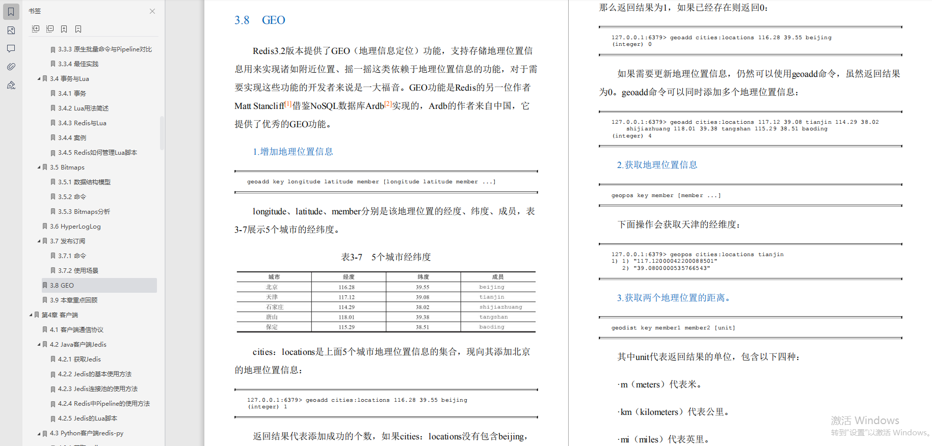 好評炸裂！這是什么神仙redis寶典？圈內大佬都說“最NB”