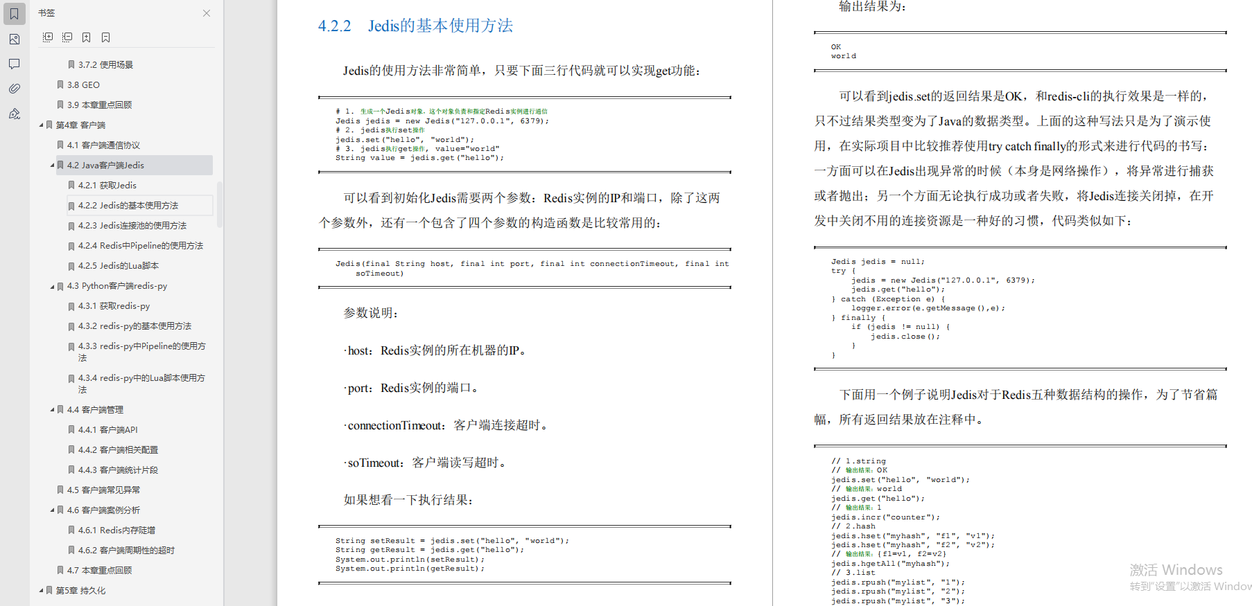 好評炸裂！這是什么神仙redis寶典？圈內大佬都說“最NB”