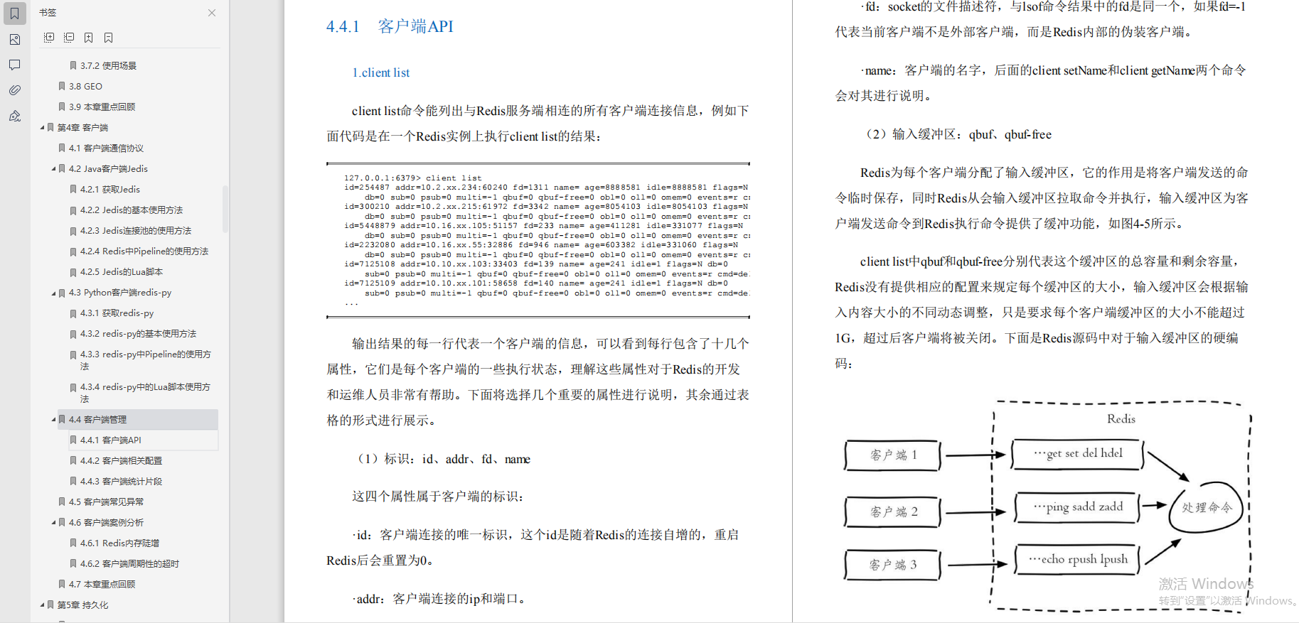 好評炸裂！這是什么神仙redis寶典？圈內大佬都說“最NB”