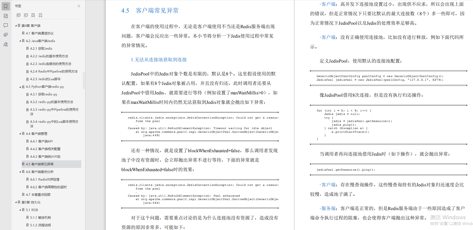 好評炸裂！這是什么神仙redis寶典？圈內大佬都說“最NB”