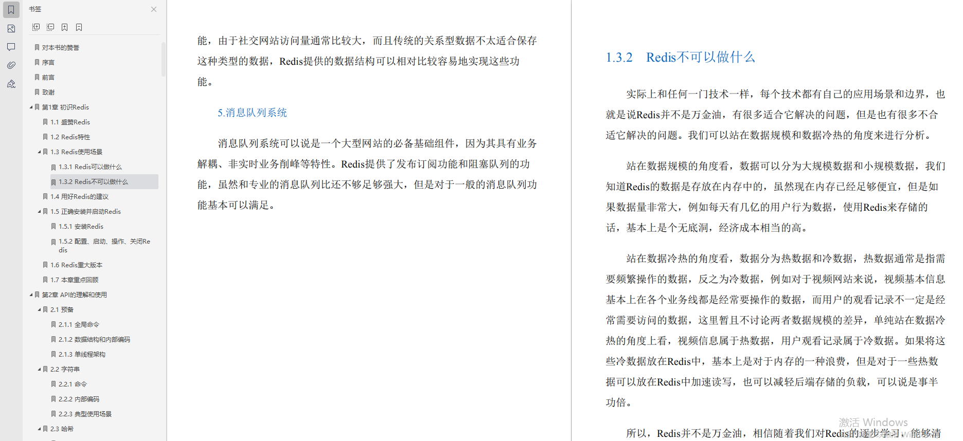 好評炸裂！這是什么神仙redis寶典？圈內大佬都說“最NB”