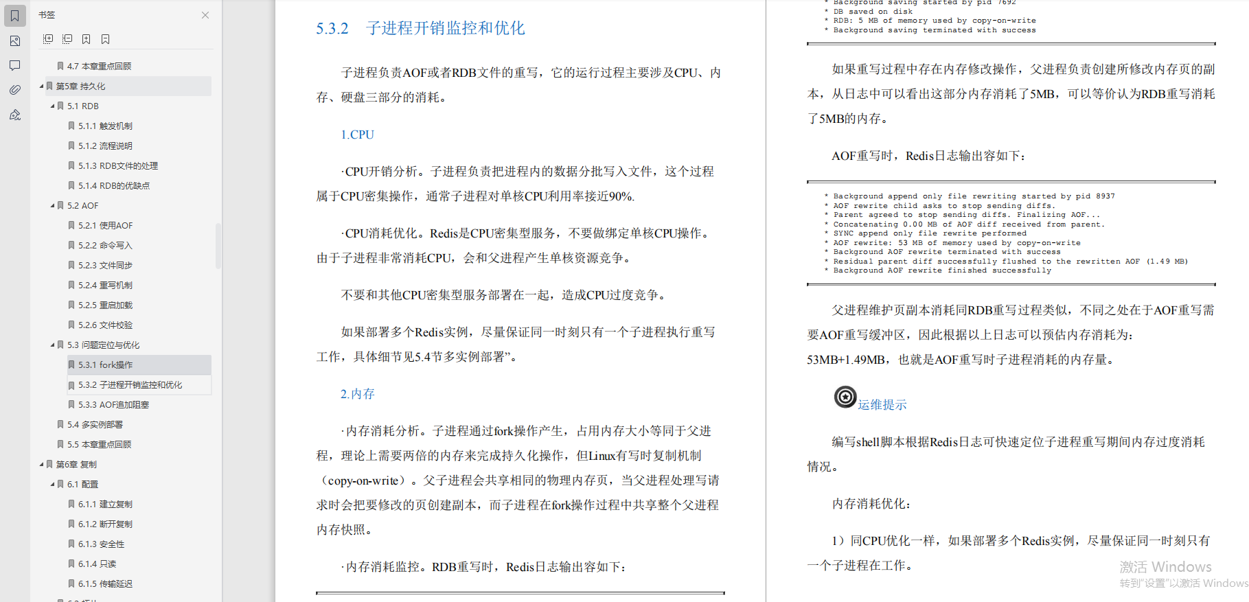 好評炸裂！這是什么神仙redis寶典？圈內大佬都說“最NB”