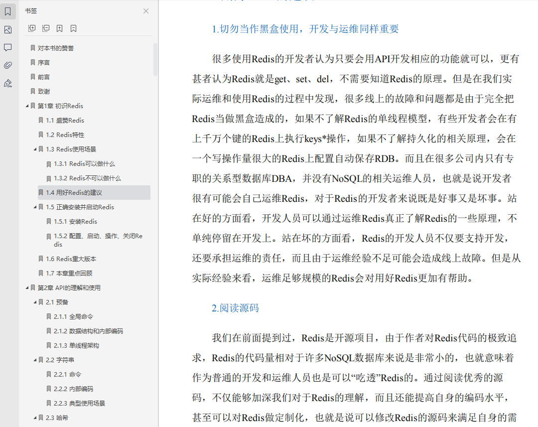 好評炸裂！這是什么神仙redis寶典？圈內大佬都說“最NB”