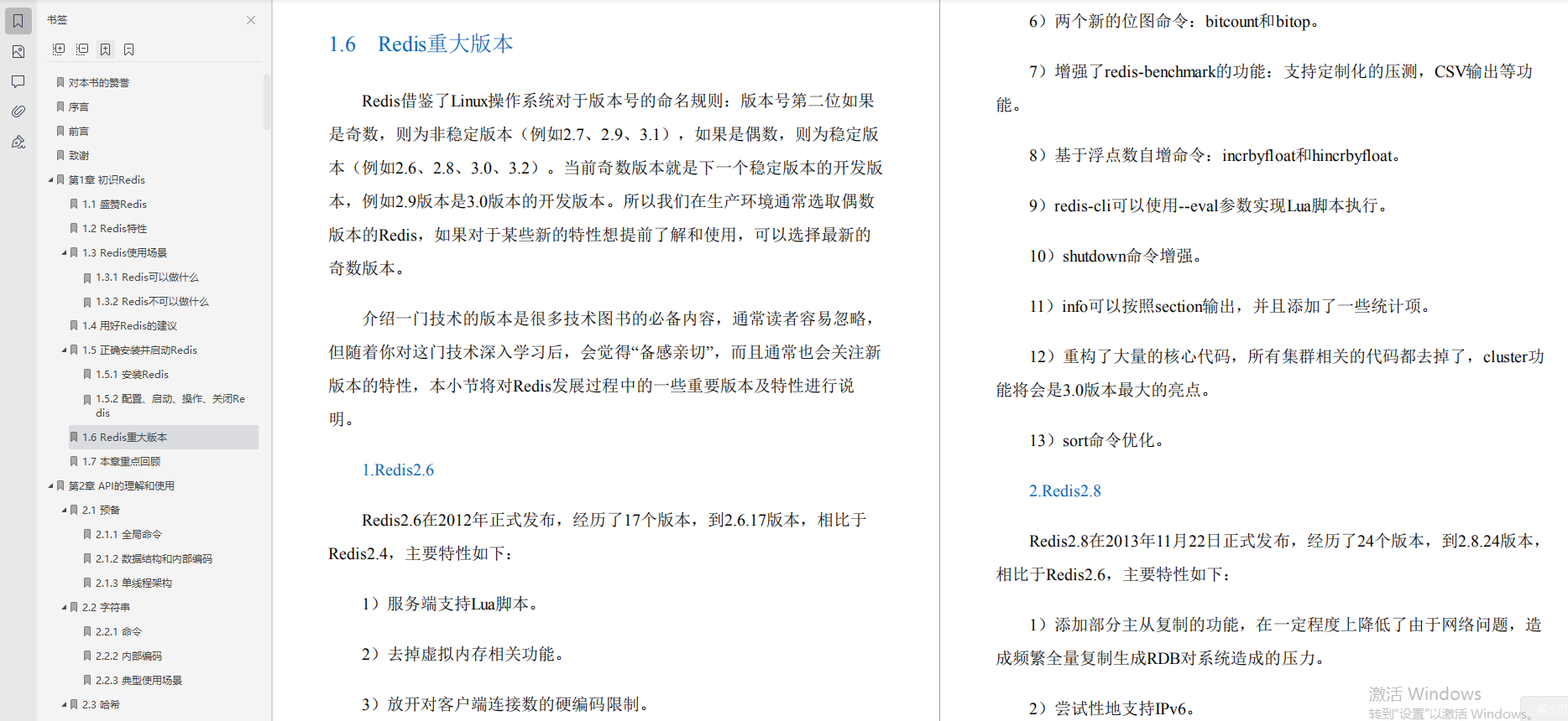 好評炸裂！這是什么神仙redis寶典？圈內大佬都說“最NB”