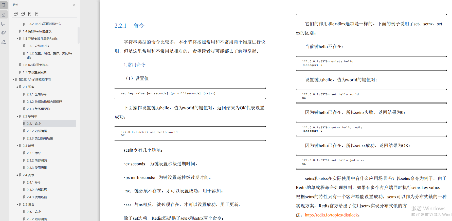 好評炸裂！這是什么神仙redis寶典？圈內大佬都說“最NB”