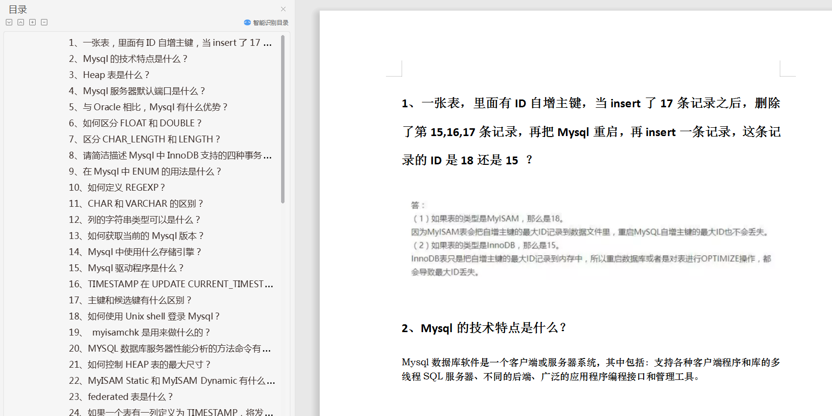 面試官：你先回去等通知吧！這個Java崗位我還有機會嗎？