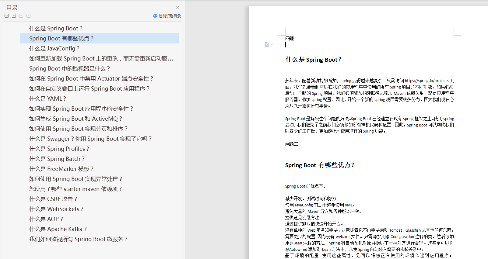 面試官：你先回去等通知吧！這個Java崗位我還有機會嗎？
