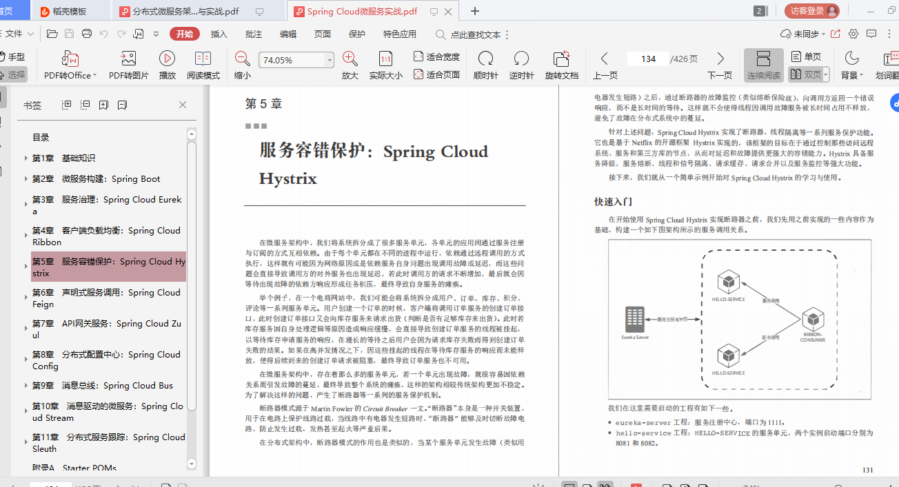 2020最新出爐BAT架構實戰檔案：多執行緒與高并發+分布式+微服務