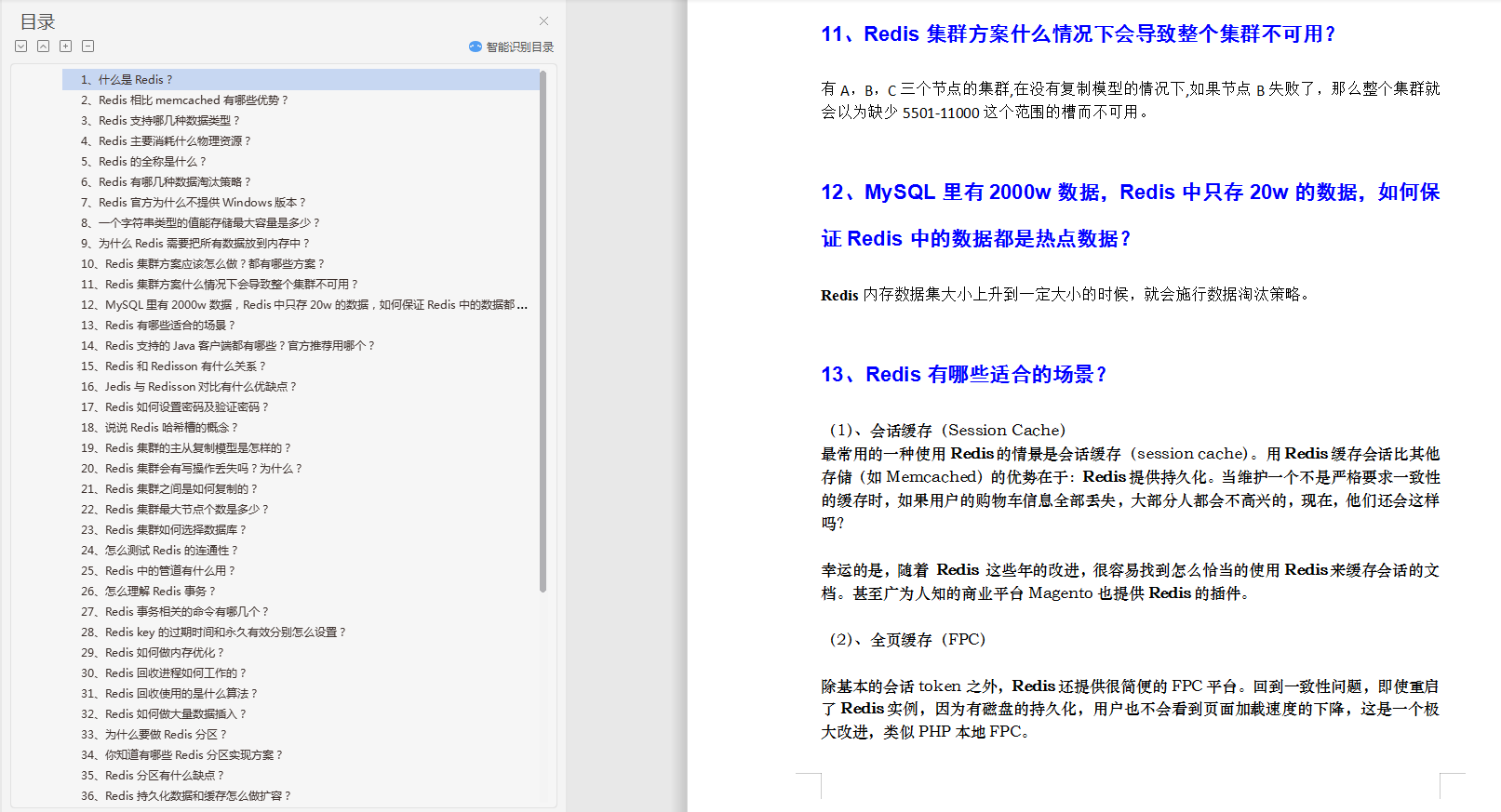一個月面試了3家大廠Java崗，我發現這幾個突破點