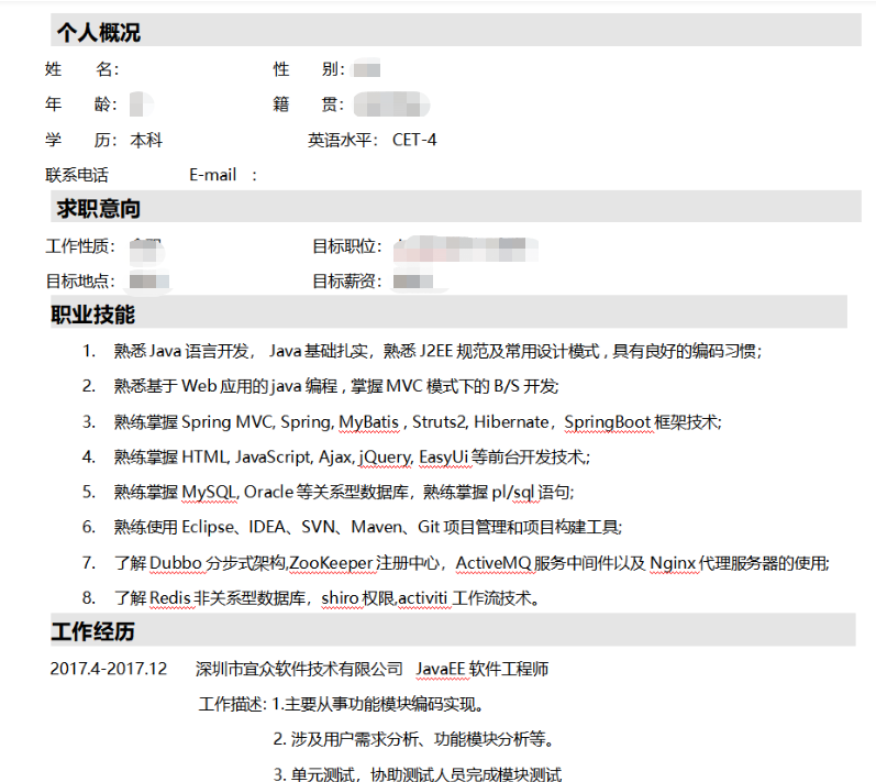 一個月面試了3家大廠Java崗，我發現這幾個突破點