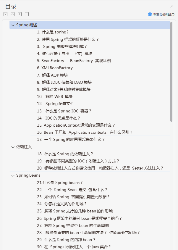 一個月面試了3家大廠Java崗，我發現這幾個突破點