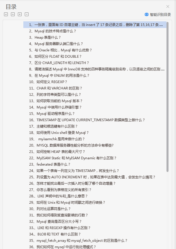 一個月面試了3家大廠Java崗，我發現這幾個突破點