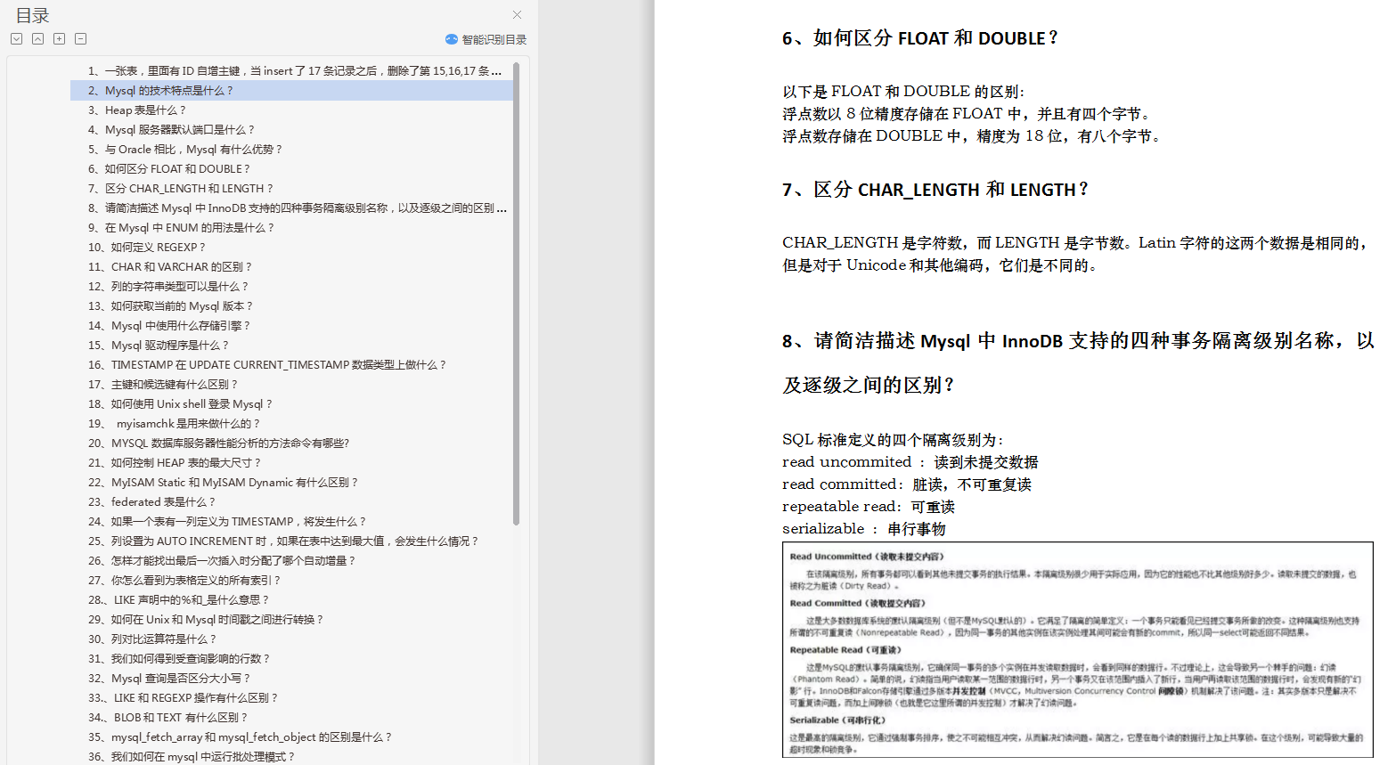 一個月面試了3家大廠Java崗，我發現這幾個突破點