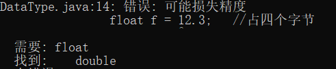 定義float型別資料的錯誤