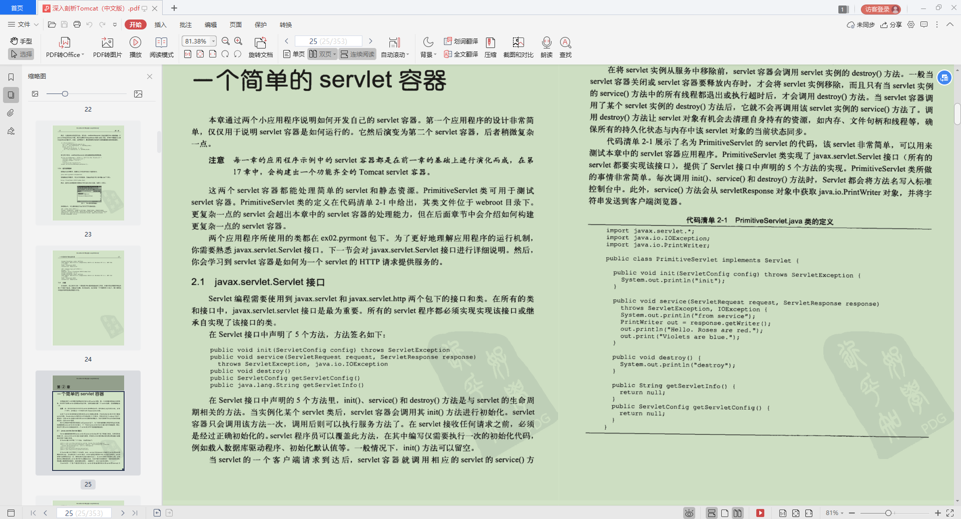 限量！Alibaba首發“Java成長筆記”，差距不止一點點