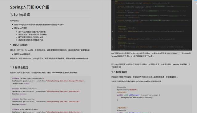 Spring知識點總結！已整理成142頁離線檔案（原始碼筆記+思維導圖）